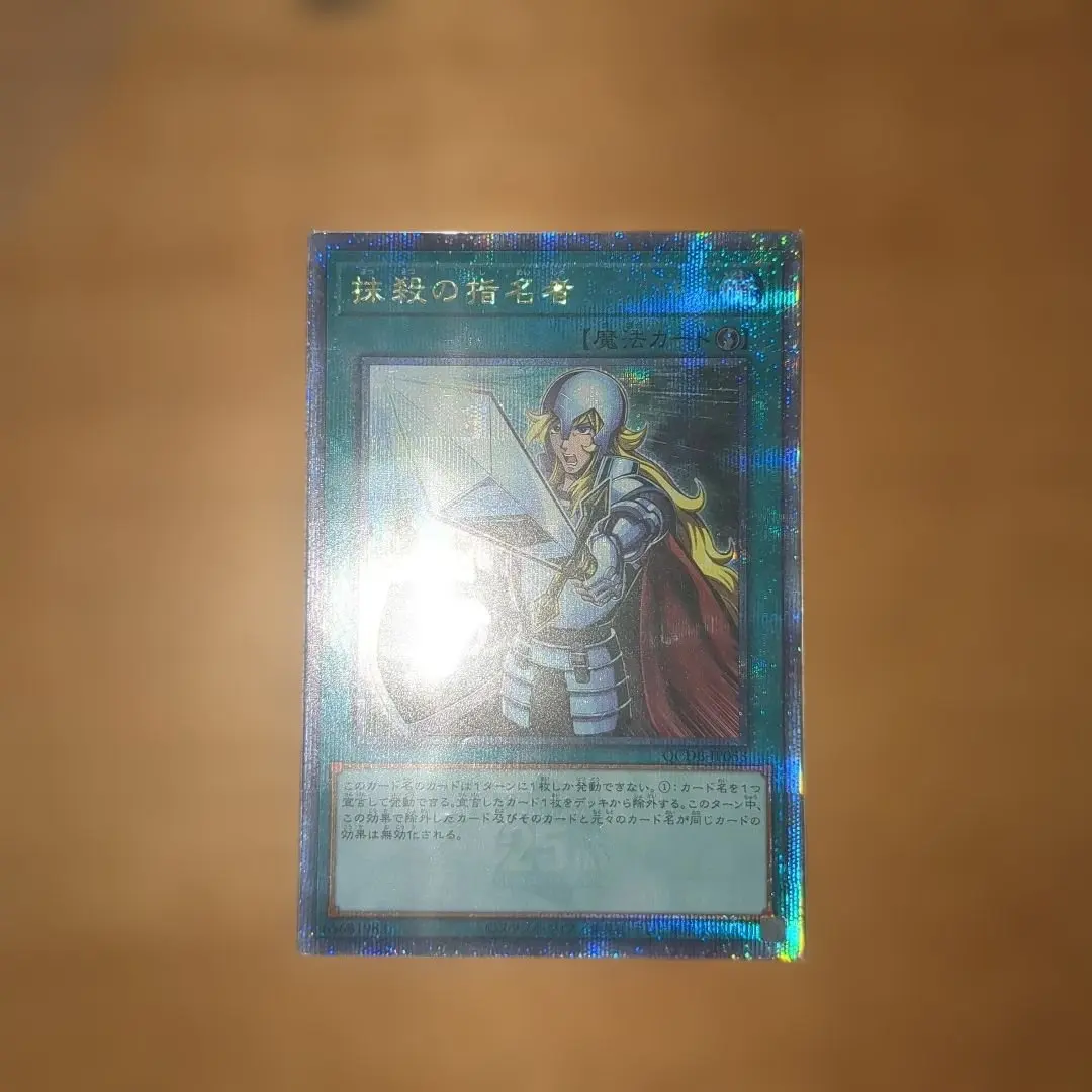 2026年最新】抹殺の指名者 25thの人気アイテム - メルカリ