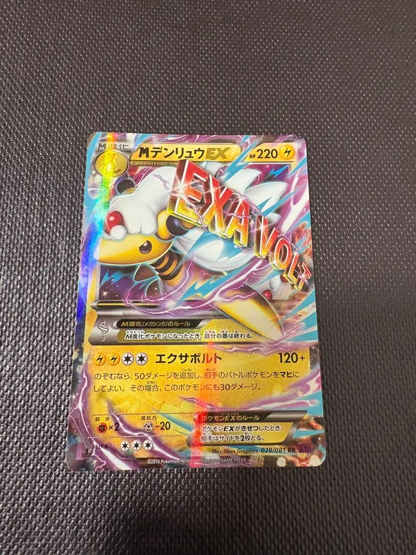 2026年最新】メガデンリュウexの人気アイテム - メルカリ