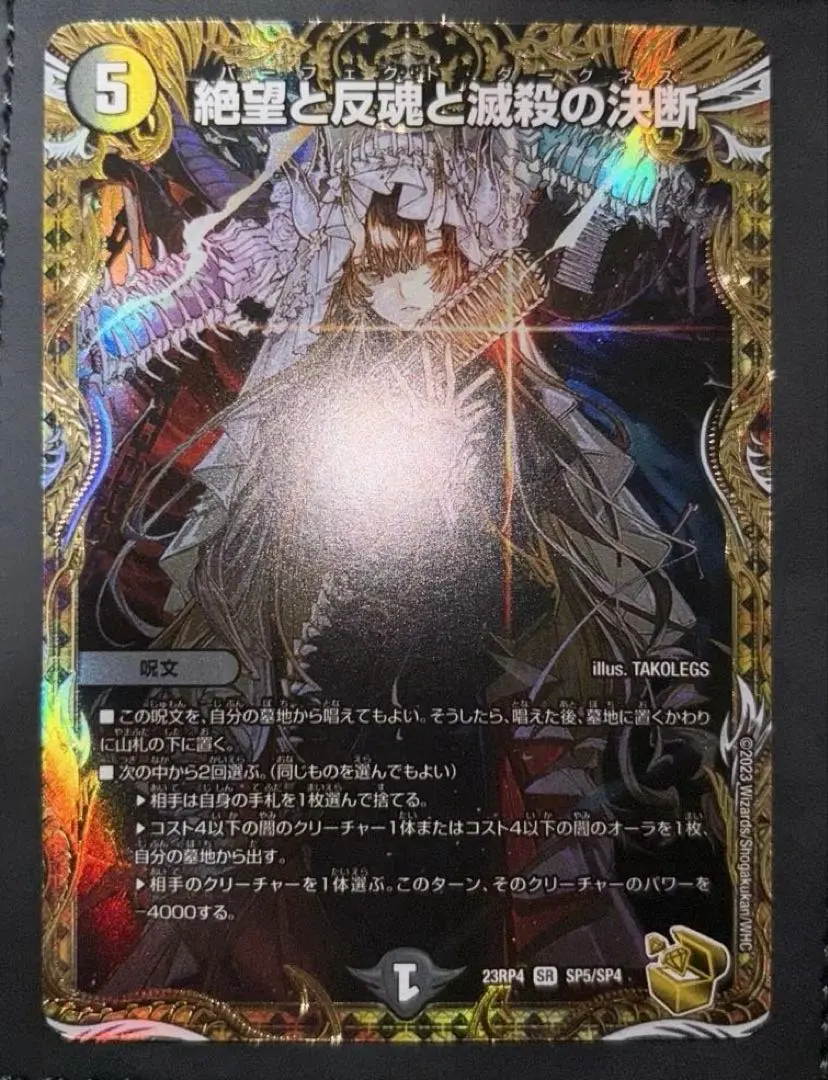 2026年最新】パーフェクトダークネス 金トレの人気アイテム - メルカリ