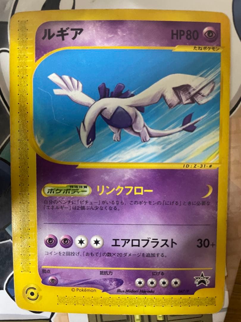ルギア PROMO P - eプロモカード 047/P jr - メルカリ