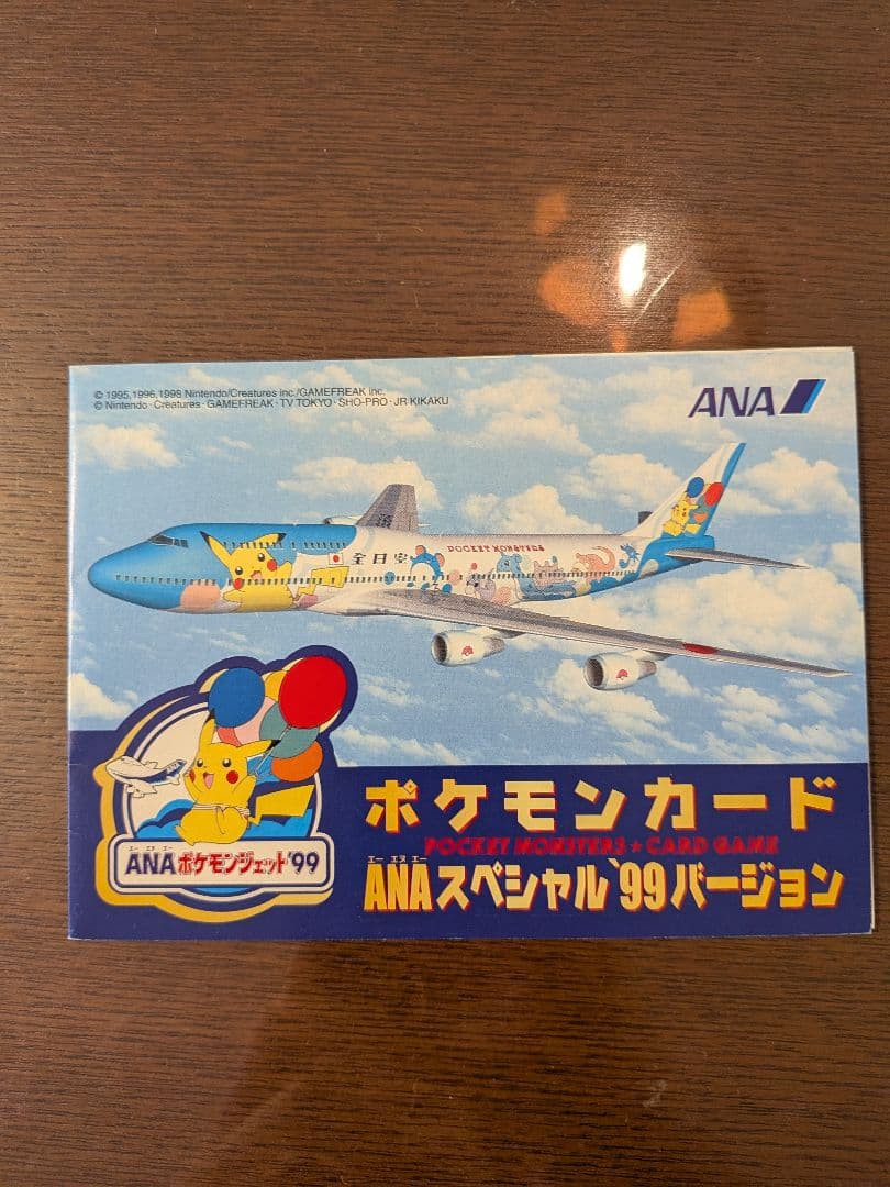 ポケモンカード 旧裏 ANAスペシャル'99バージョン ピカチュウ フリーザー ポケモンカード ポケモンカード ANAスペシャル99バージョン そらをとぶ