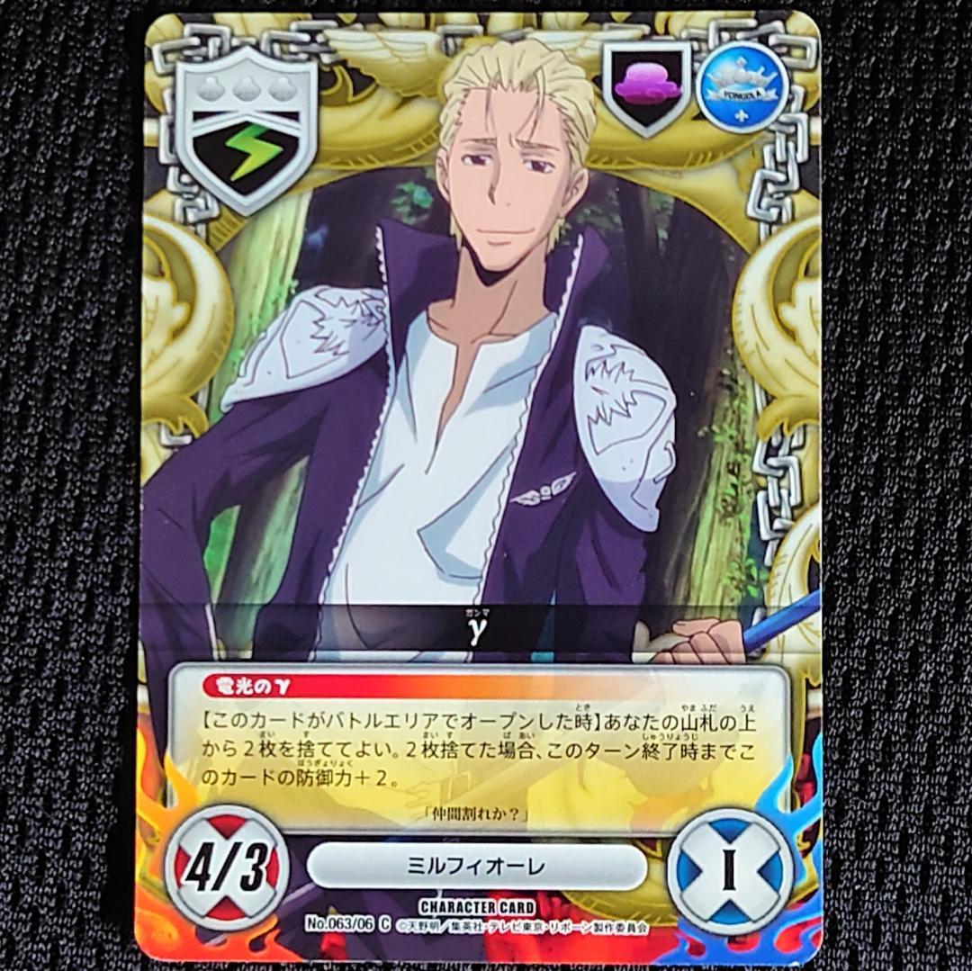 家庭教師ヒットマン リボーン CCG カード 63-6 ガンマ - メルカリ