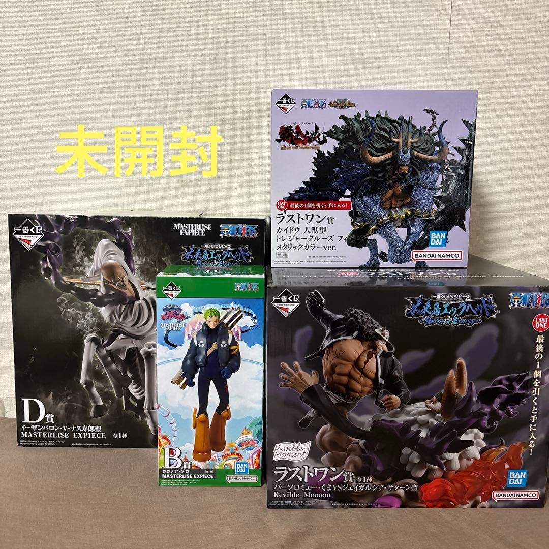 一番くじ　ワンピース　未来島エッグヘッド　D賞・ラストワン賞•ゾロ•カイドウ