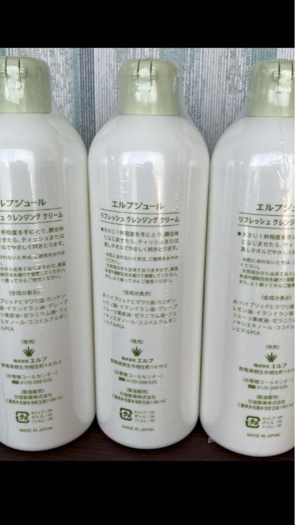 Herbejours(エルブジュール) クレンジングクリーム 3本セット