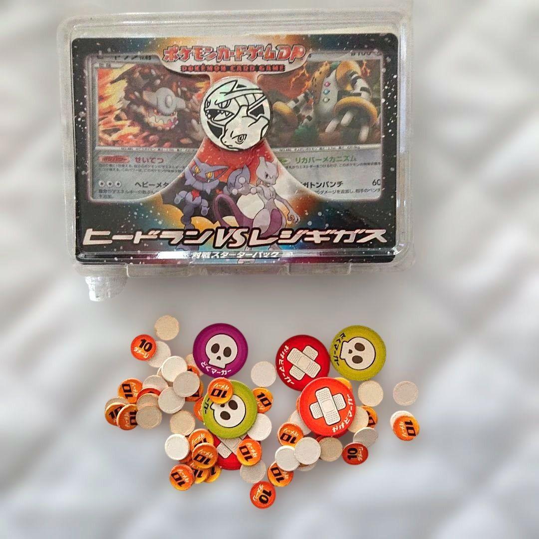 ポケモンカードDP ヒードランVSレジギガス 対戦スターターパック