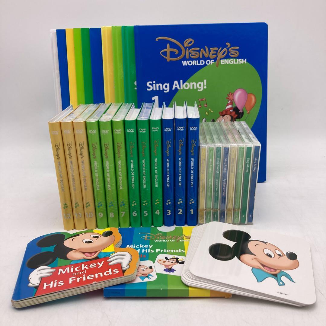 シングアロング　新子役DVD　ディズニー英語システム　DWE　707626