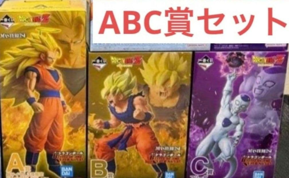 一番くじ ドラゴンボール A賞 B賞 C賞