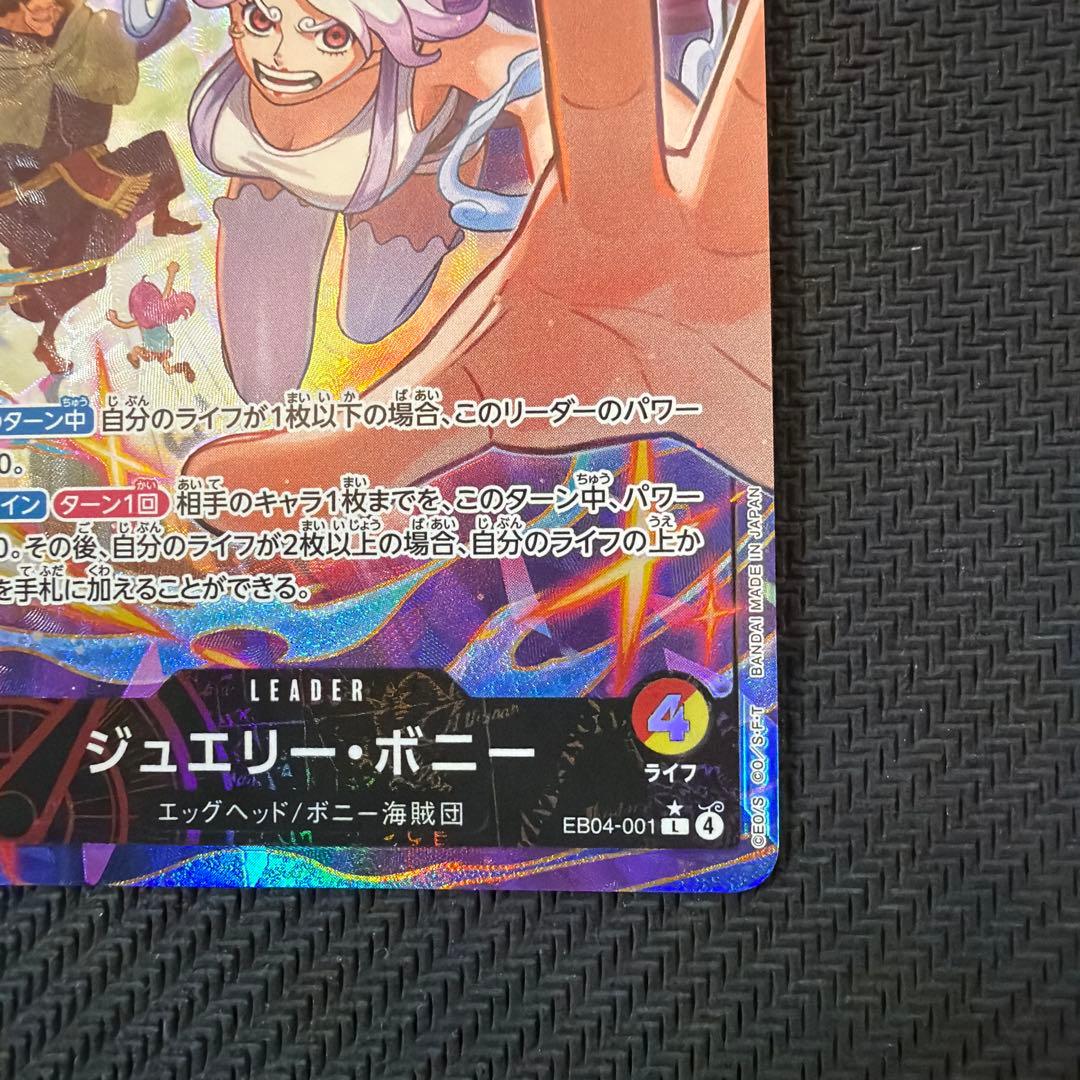 ジュエリーボニー リーダーパラレル eb04-001 - メルカリ