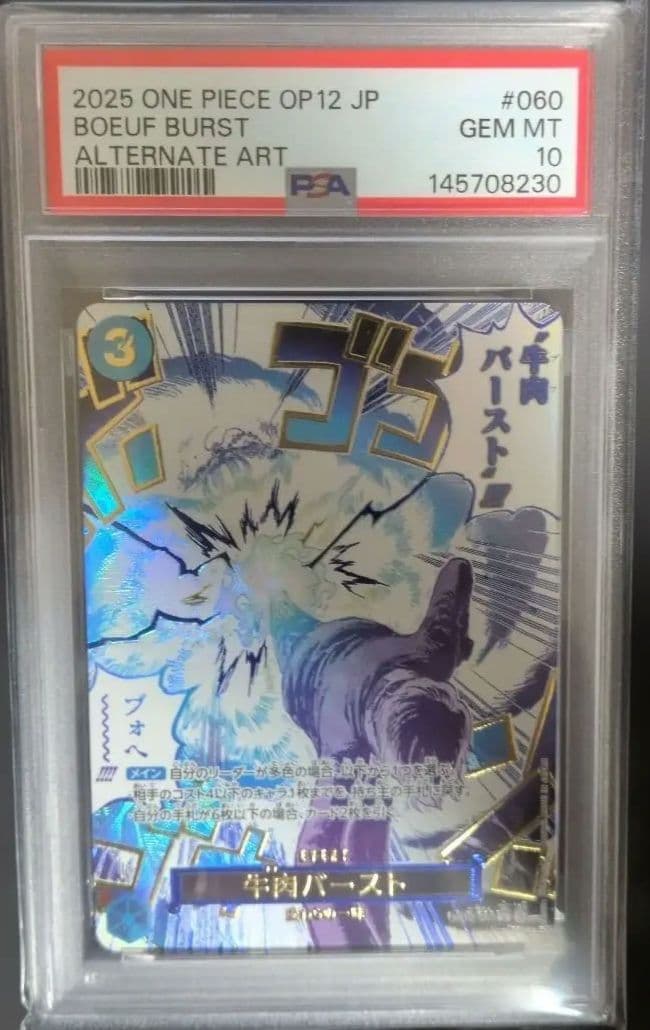 牛肉バースト SP パラレル PSA10 - メルカリ