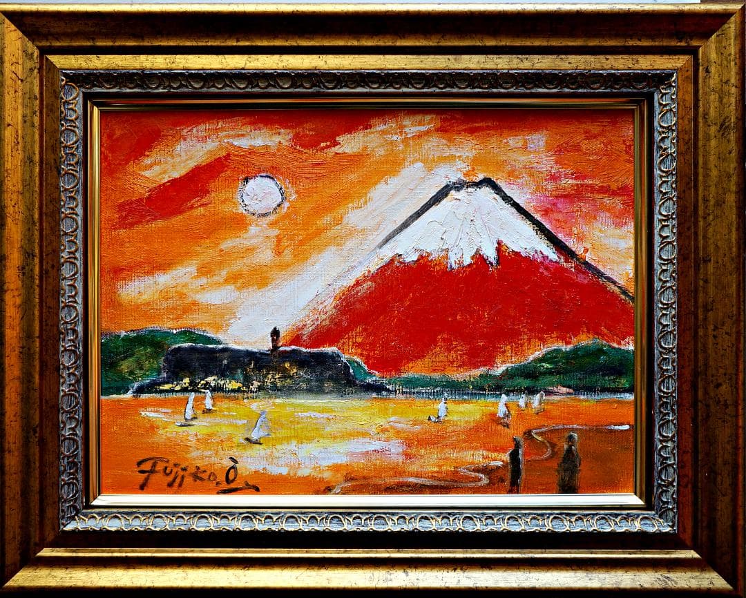 大澤扶二子■湘南の海江の島と富士■赤富士■油彩画 ■絵画■F4号■新品額装■ 大澤扶二子□湘南の海江の島と富士□赤富士□油彩画 □絵画□F4号