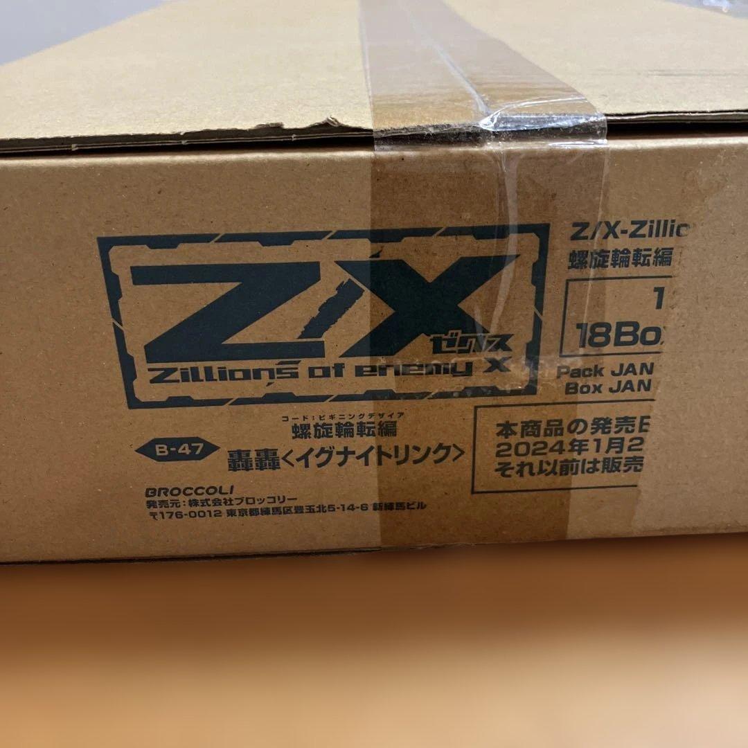 Z/X (ゼクス) 螺旋輪転編 轟轟 イグナイトリンク カートン 新品未開封