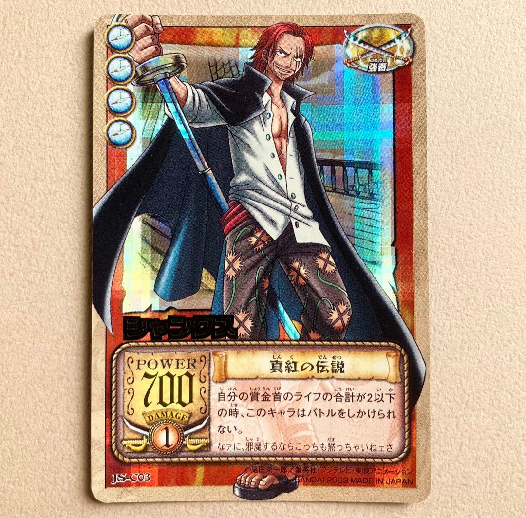 【ワンピースカード旧裏】シャンクス ① JS-C03 真紅の伝説 UR ワンピースカード旧裏】シャンクス ① JS-C03 真紅の伝説 UR - メルカリ