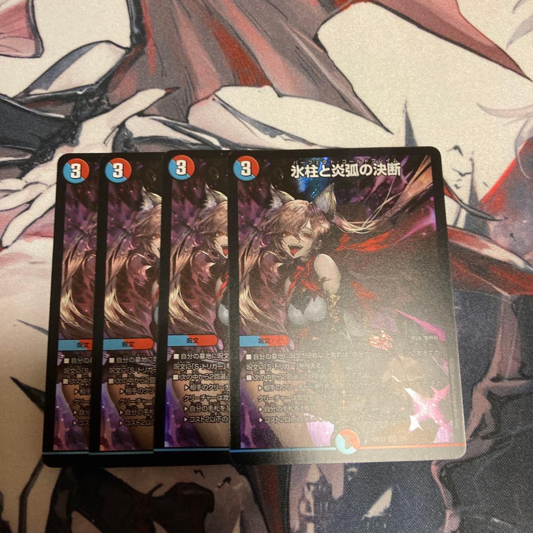 パーフェクトコールドフレイム　神アート