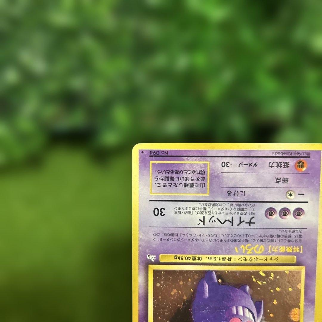 ポケモンカード ゲンガー 旧裏 第3弾拡張パック 化石の秘密 - メルカリ