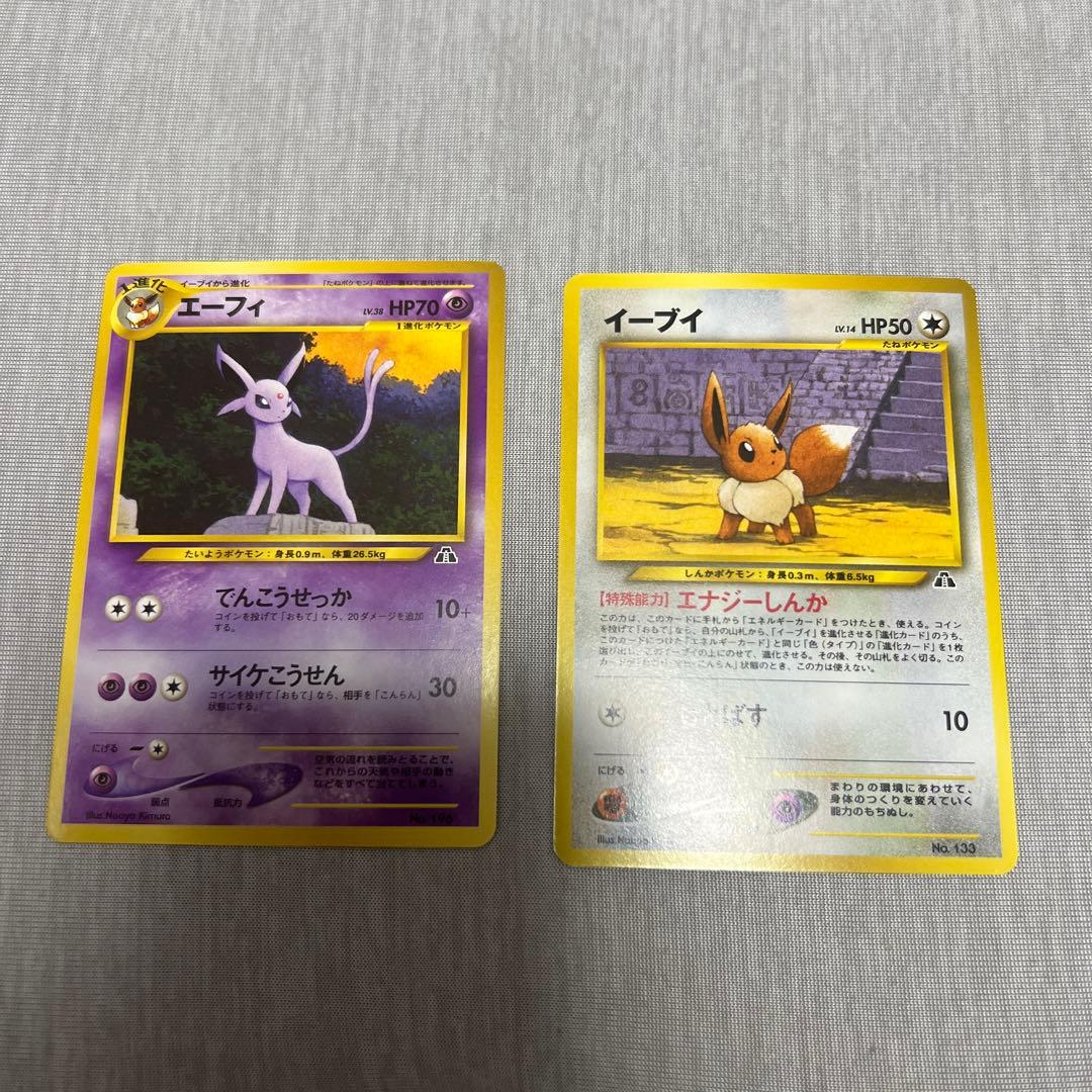 エーフィ イーブイ 旧裏 プレミアムファイル2 PROMO neo まとめ売り