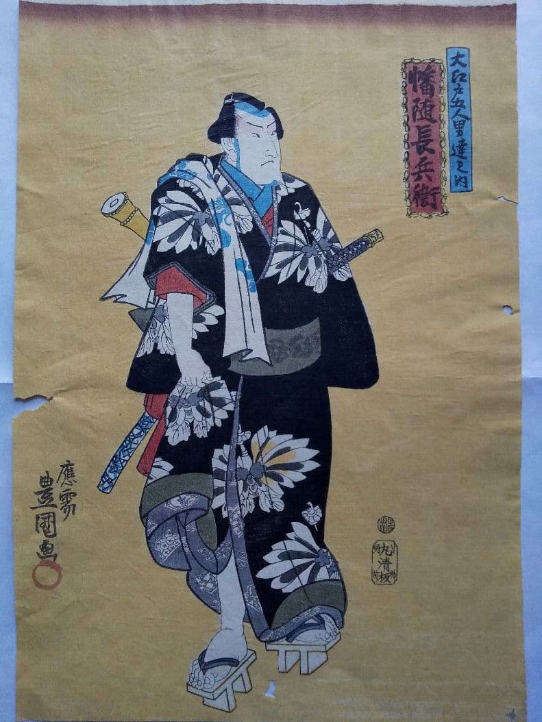 浮世絵 5枚組「大江戸五人男達内」