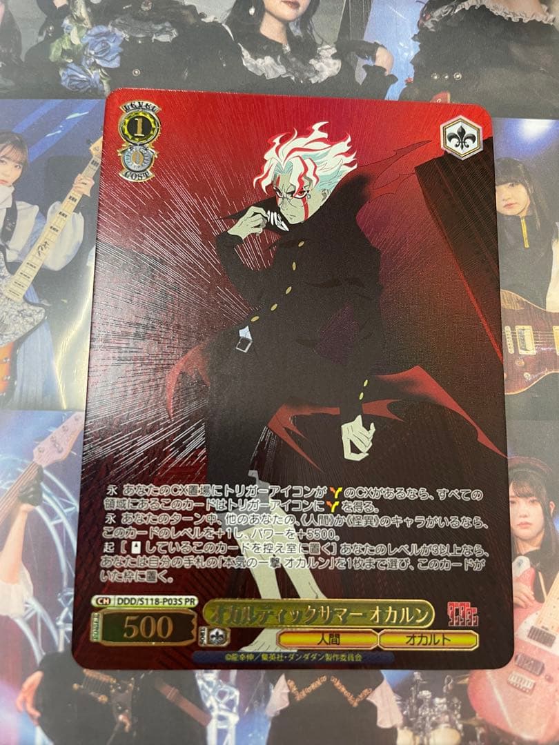 ヴァイス ダンダダン　オカルティックサマー　オカルン　S PR ⚜️ヴァイスシュヴァルツ 🛸特別大会のお知らせ🛸 ◢◤ ダンダダン