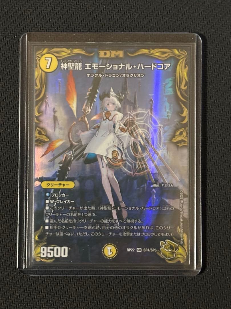 デュエルマスターズ エモーショナルハードコア 金 1枚