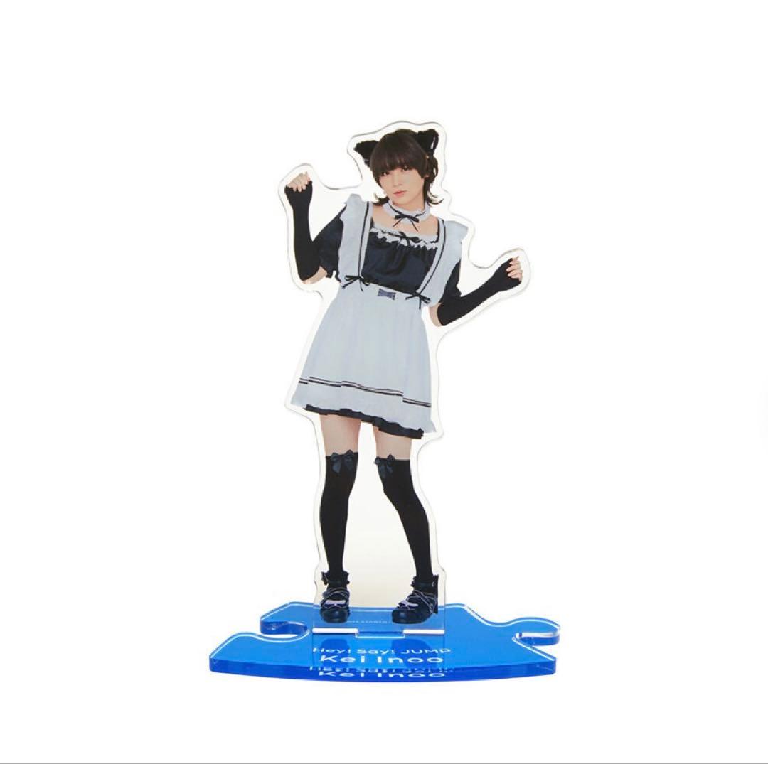 伊野尾慧 Hey! Say! JUMP アクスタ アクリルスタンド - メルカリ