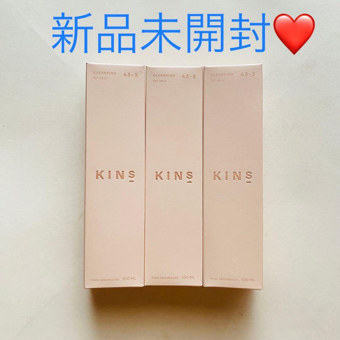 【新品】 KINS クレンジング オイル CLEANSING OIL 3本セット