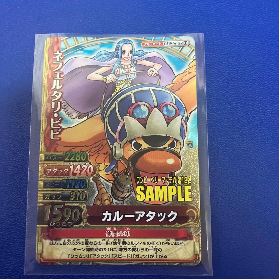 希少　サンプルカード　ワンピースベリーマッチ　ビビ　ワンピーベリーマッチ ワンピース ベリーマッチアイシー IC3-48 ネフェルタリ・ビビ/孔雀一連