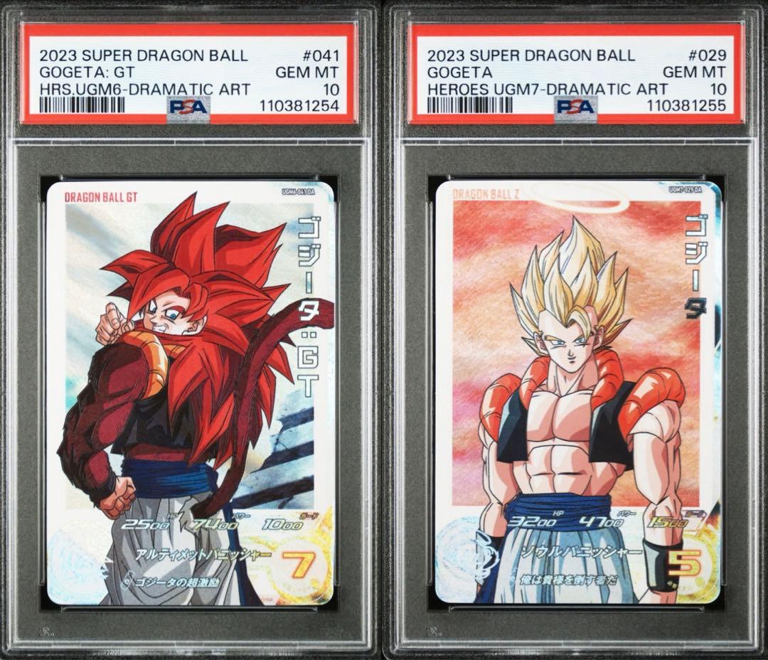 PSA10・連番】 ゴジータGT UGM6-041 UGM7-029 DA - メルカリ