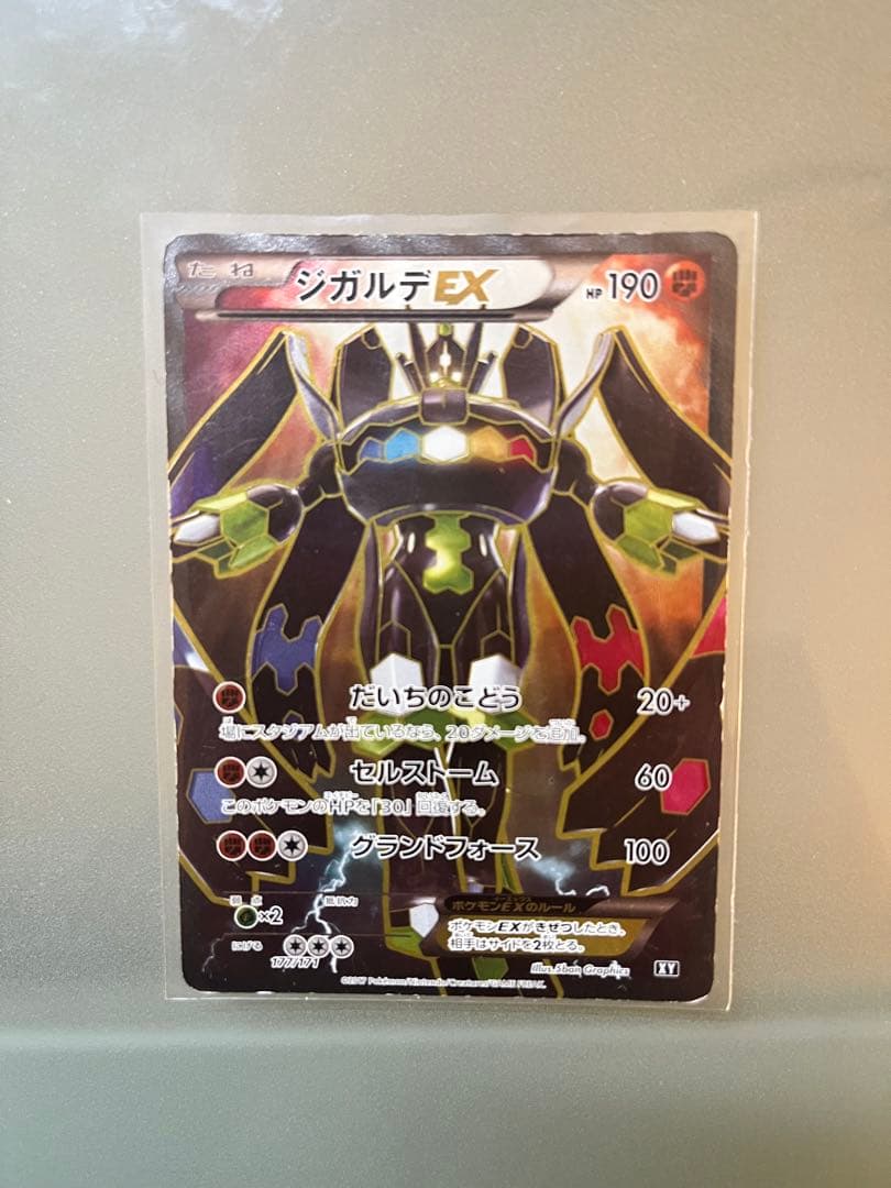 ジガルデEX THE BEST OF XY [22000→10000]値下げ Amazon.co.jp: ポケモンカードゲームSM/ジガルデEX/THE BEST OF XY