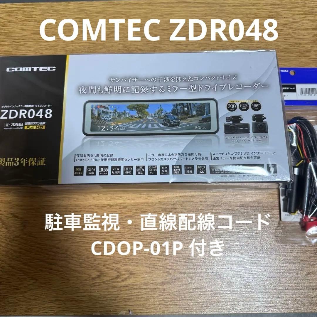 COMTEC ZDR048 コムテック ミラー型ドライブレコーダー 純正コード付