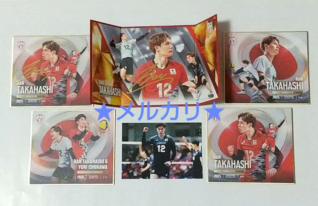 全日本男子バレー高橋藍選手直筆サイン入写真＆ミニ色紙セット Amazon.co.jp: 髙橋藍 直筆サイン入り生写真 龍神NIPPON 福袋 男子