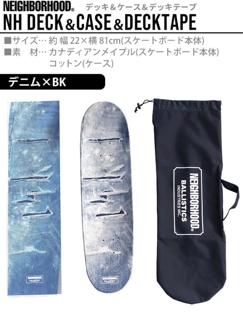 NEIGHBORHOOD BALLISTICS スケートボード セット ケース付 - メルカリ