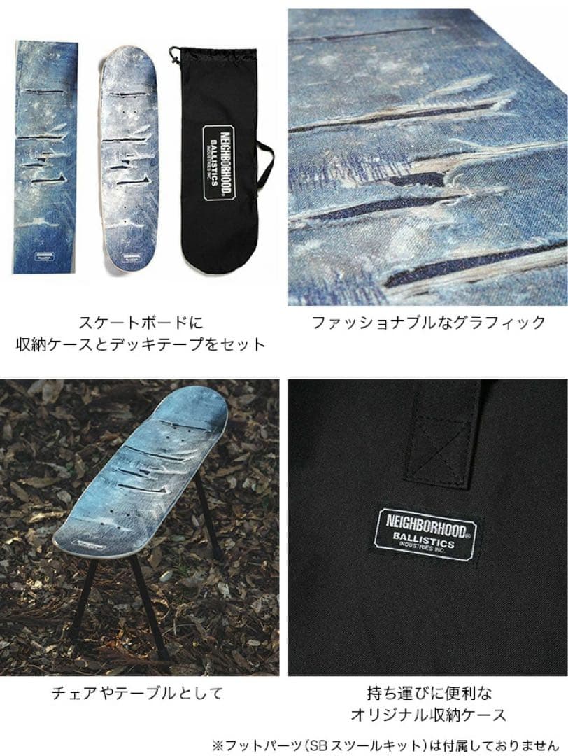 NEIGHBORHOOD BALLISTICS スケートボード セット ケース付 - メルカリ