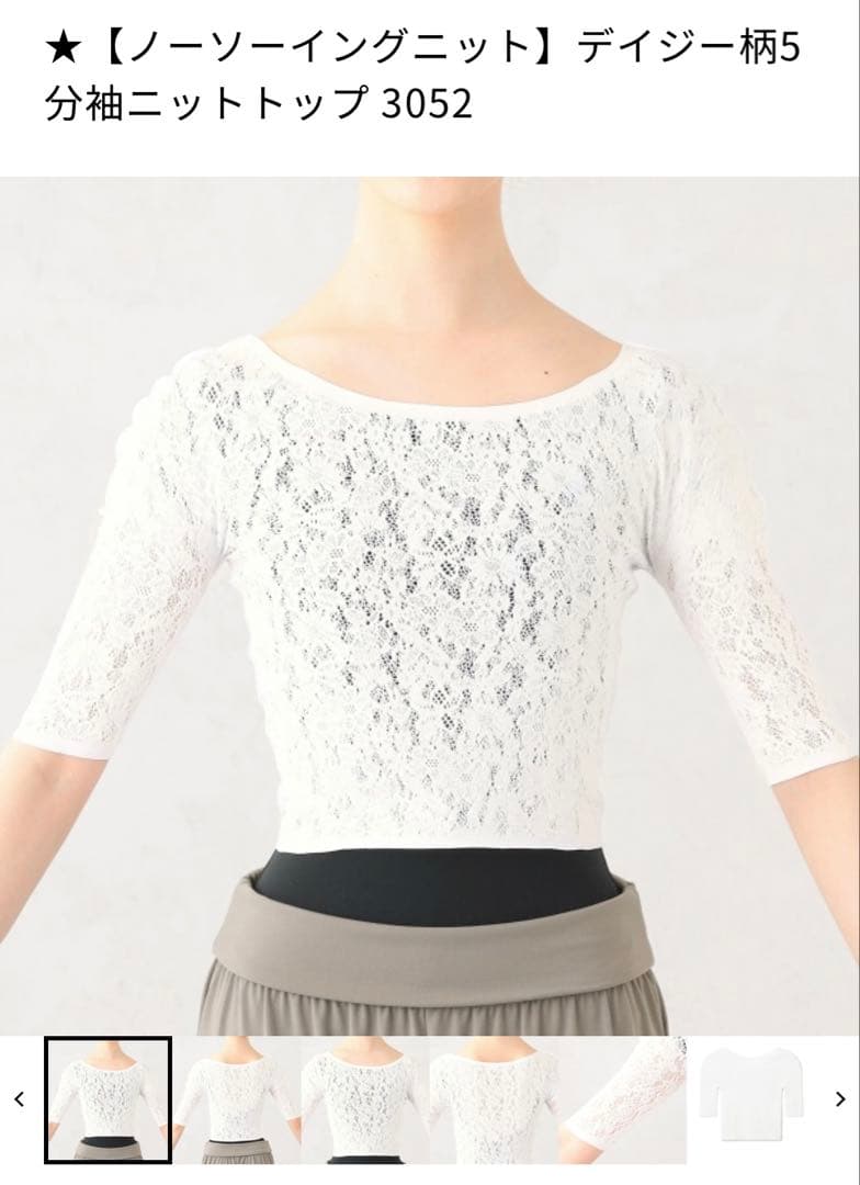 【Chacottチャコット】ノーソーイングレースニット5分袖ショートトップス Chacottチャコット】ノーソーイングレースニット5分袖ショートトップス