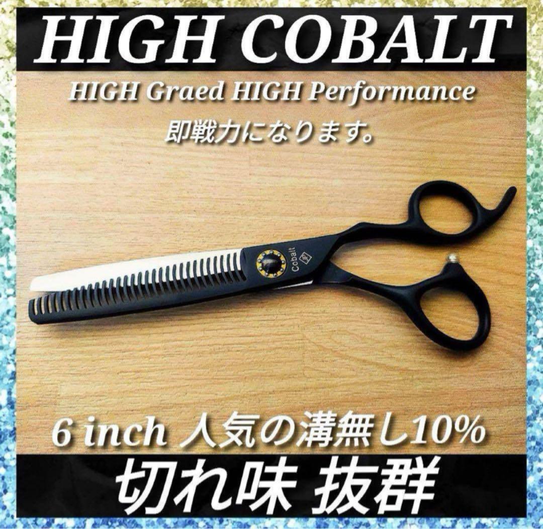 切れ味抜群プロ仕様セニングシザー10%人気の溝無し理美容師、理容師スキバサミ