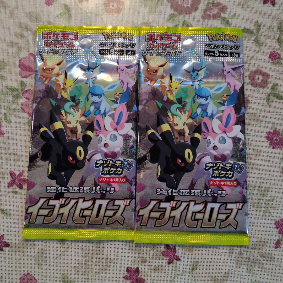 絶版ポケカ】イーブイヒーローズ 未開封パック - メルカリ