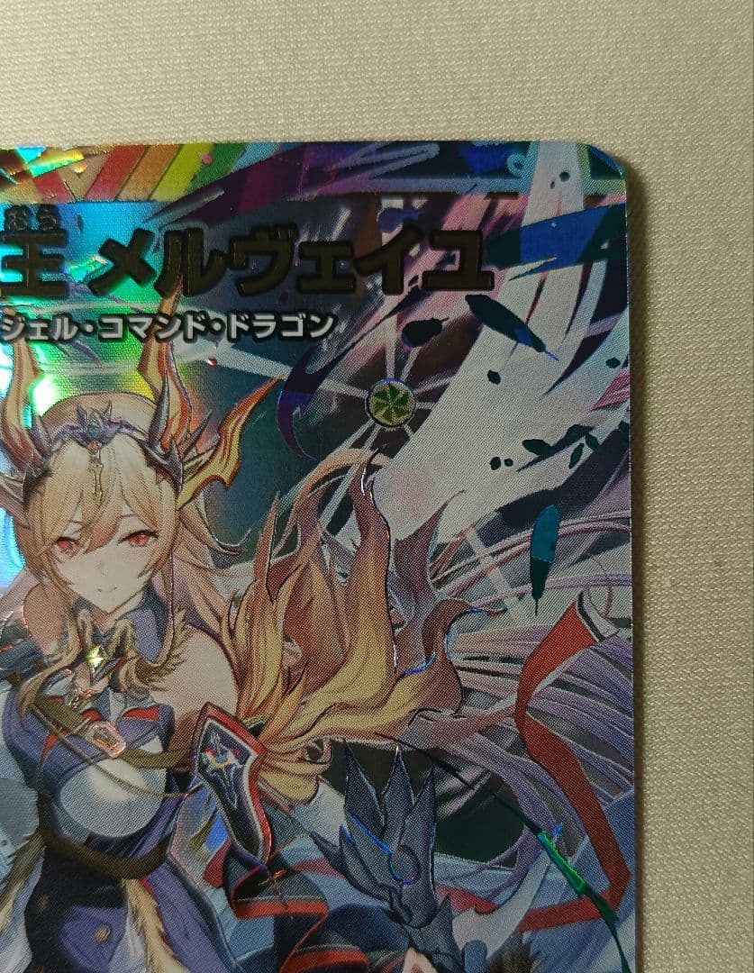 デュエマ 聖霊龍王メルヴェイユ サイン フレン にじさんじ