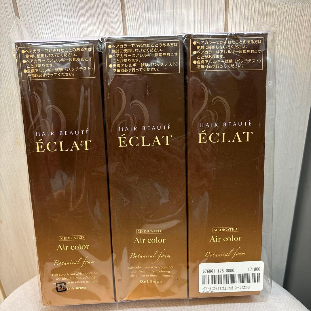 エクラ Air color 3本セット ダークブラウン150g
