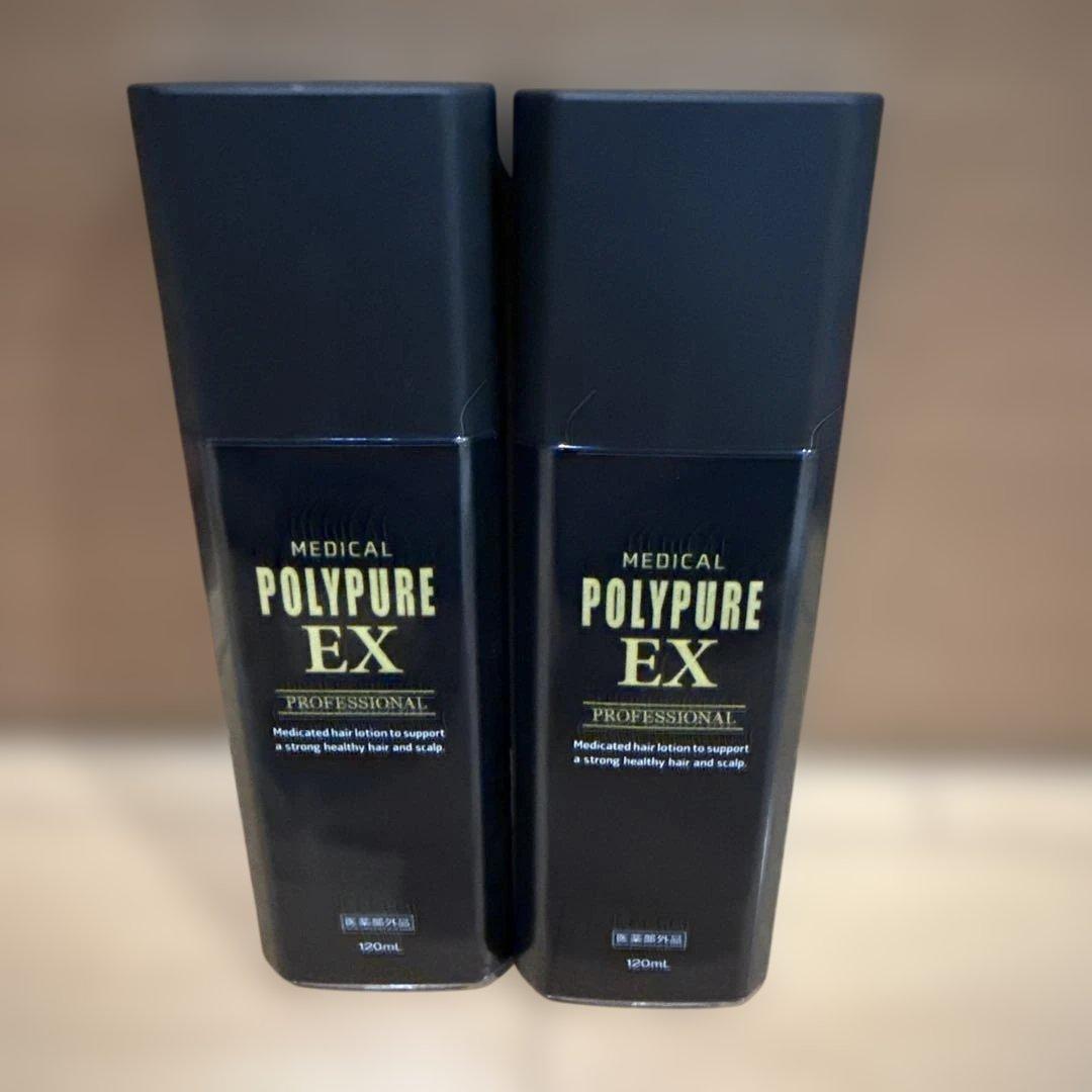 ポリピュアEX 育毛剤 2本セット