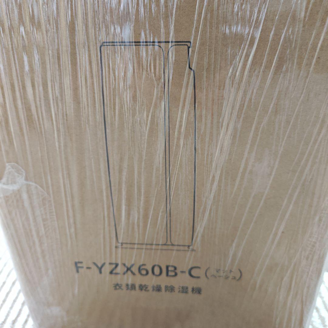 Panasonic 衣類乾燥除湿機 F-YZX60B-C 新品未使用
