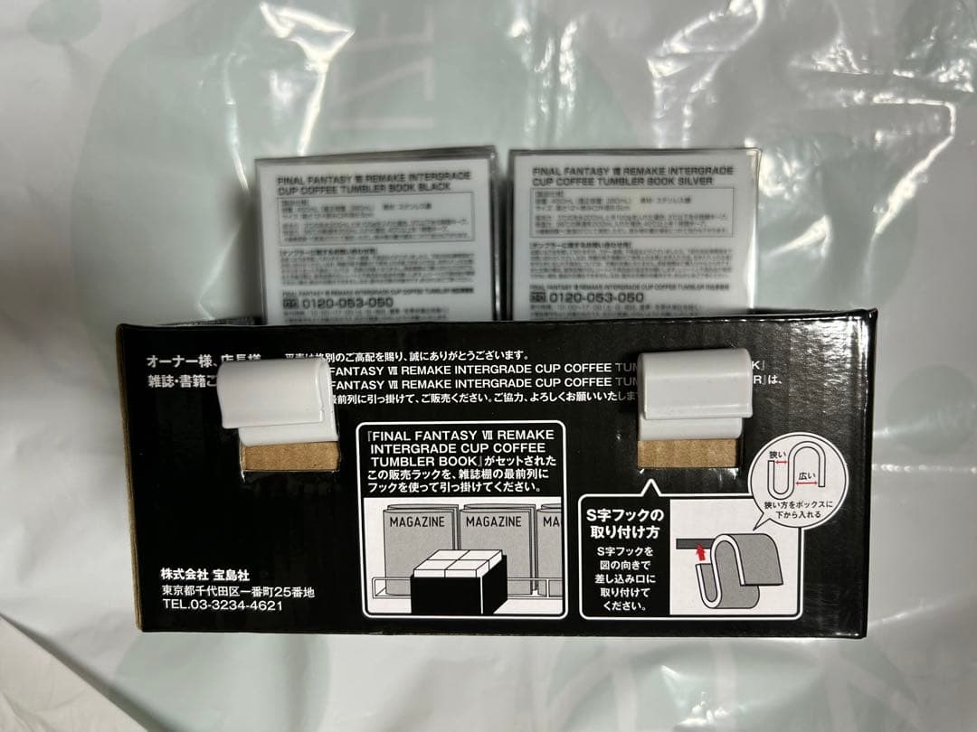 新品 2種セットケース付き FF7リメイクインターグレード 真空断熱