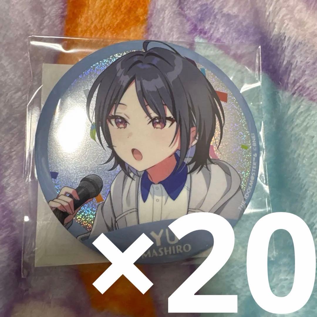 真城優 クラス対抗初星大運動会 公式グリッター缶バッジ 限定品 未開封 学マス