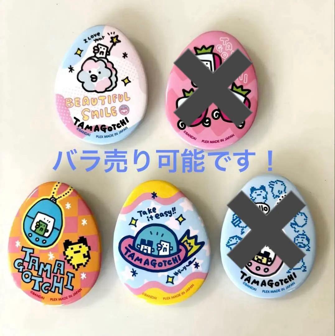 バラ売りOK！たまごっち 90'sたまご型缶バッジセット - メルカリ