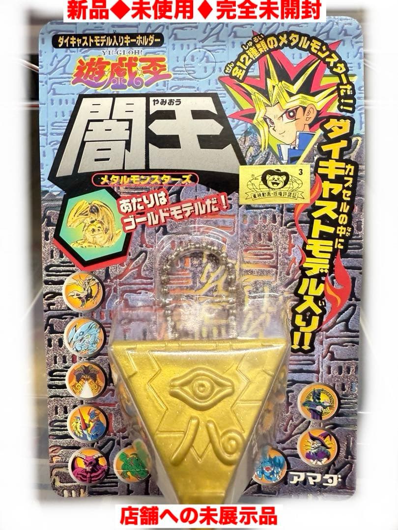 絶版限定/遊戯王メタルモンスター入り闇王★新品未開封未展示物