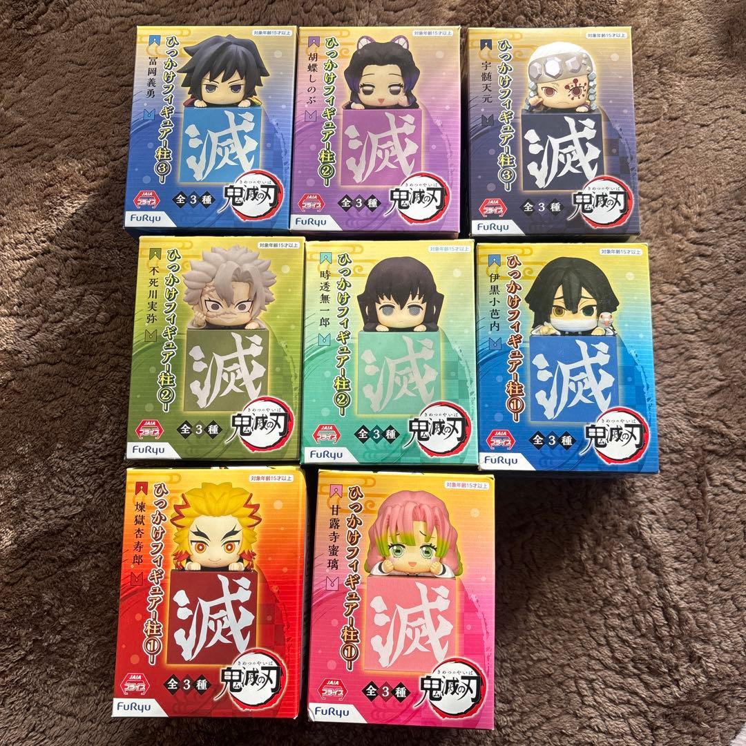 鬼滅の刃 ひっかけフィギュア 柱セット