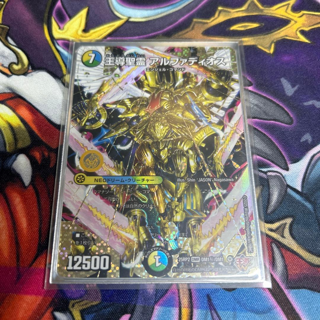 王導聖霊アルファディオス シークレット シークレット】王導聖霊 アルファディオス[DM_25BD2_SP1/SP7_DMR