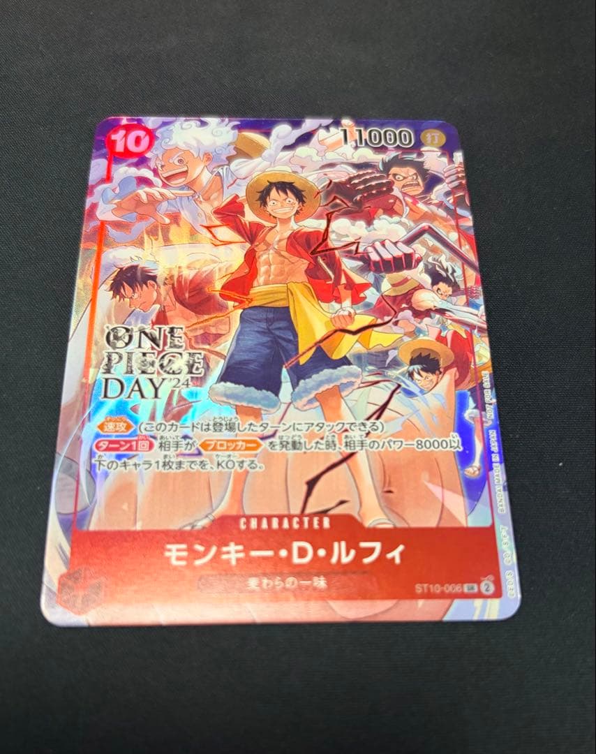ワンピースカード モンキー・D・ルフィ ST10-006