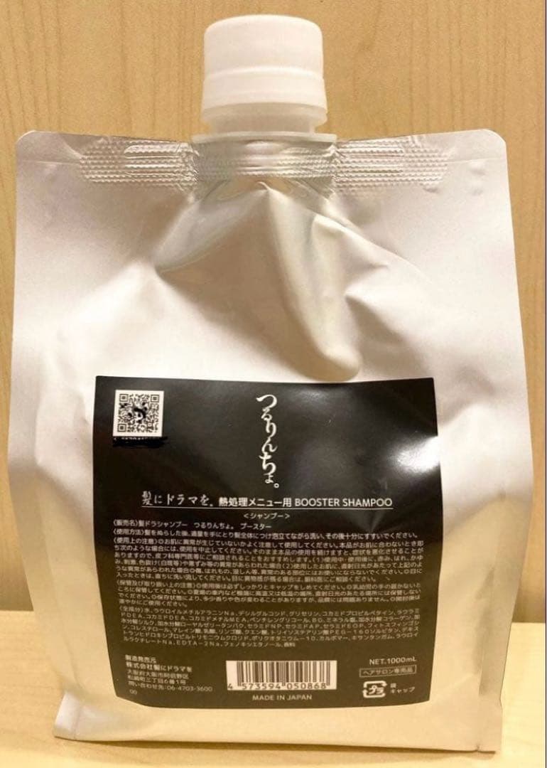 髪にドラマを。つるりんちょ。BOOSTER ブースターシャンプー　1000ml