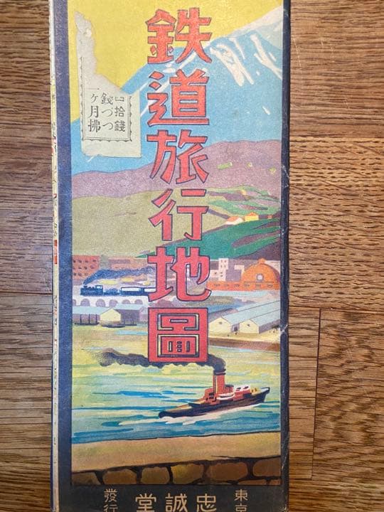 鉄道旅行地図 全日本鉄道旅行地図帳 2024年版 | 書籍 | 小学館