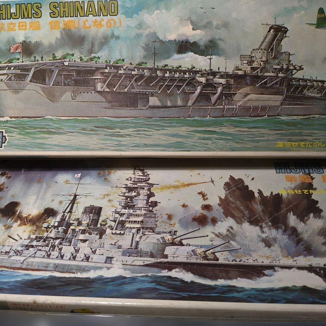 ニチモ 30センチシリーズ 信濃、長門、翔鶴（箱無） - メルカリ