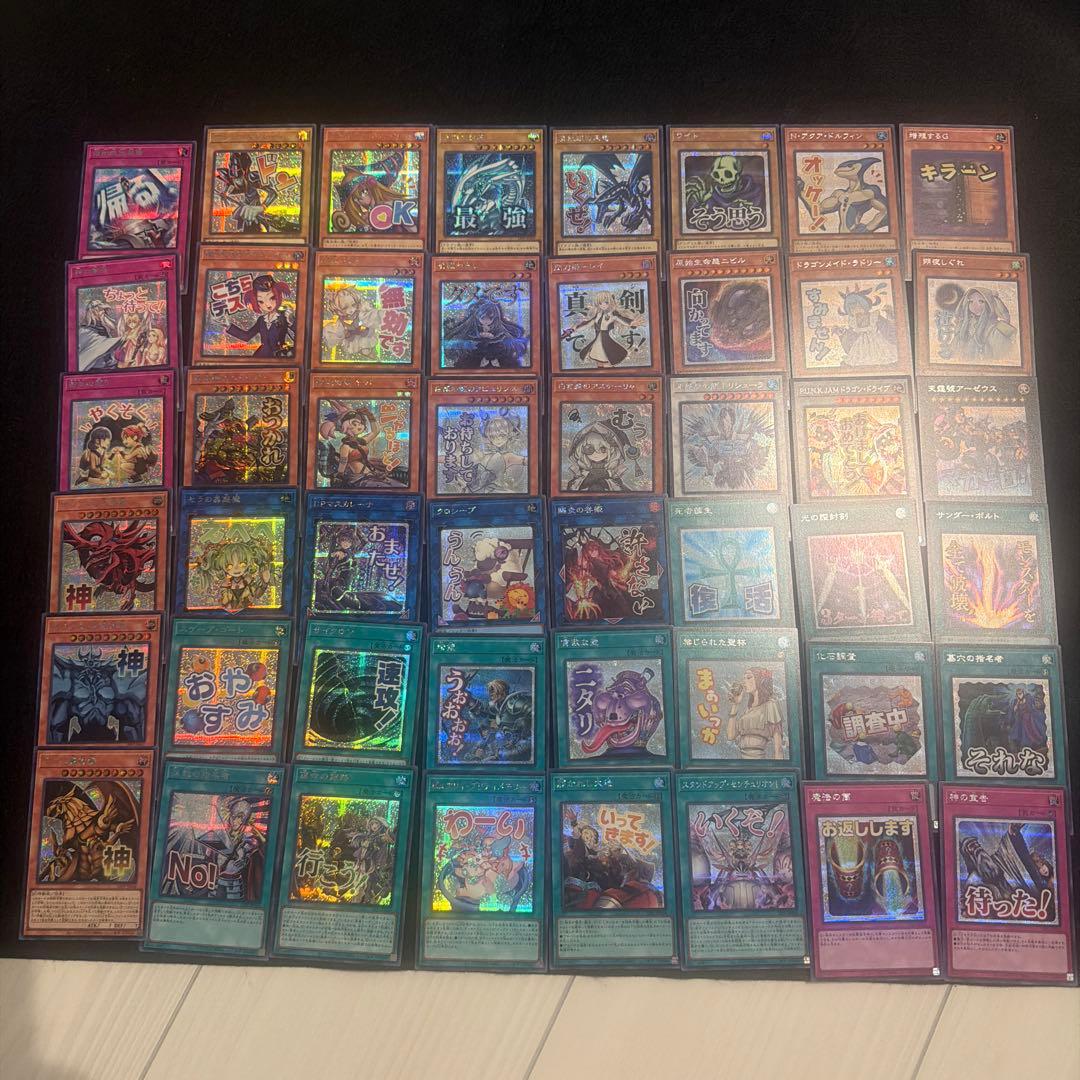 LIMITED PACK STAMP EDITION 48種コンプ まとめ - 遊戯王OCG デュエル