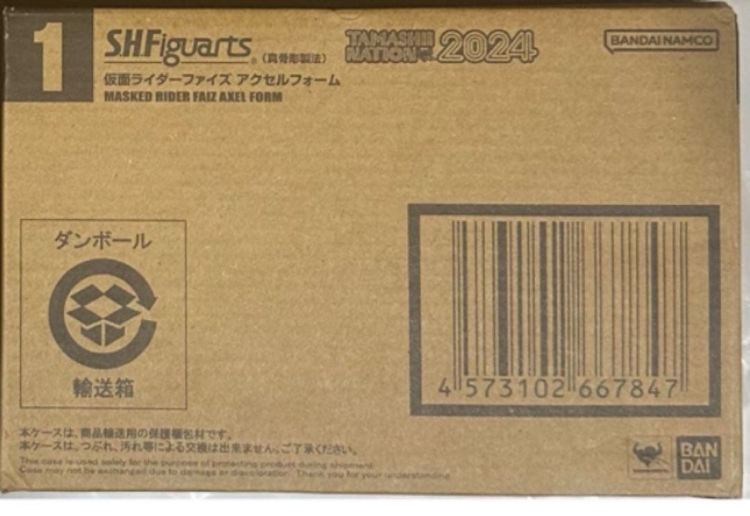 S.H.Figuarts（真骨彫製法） 仮面ライダーファイズ アクセルフォーム